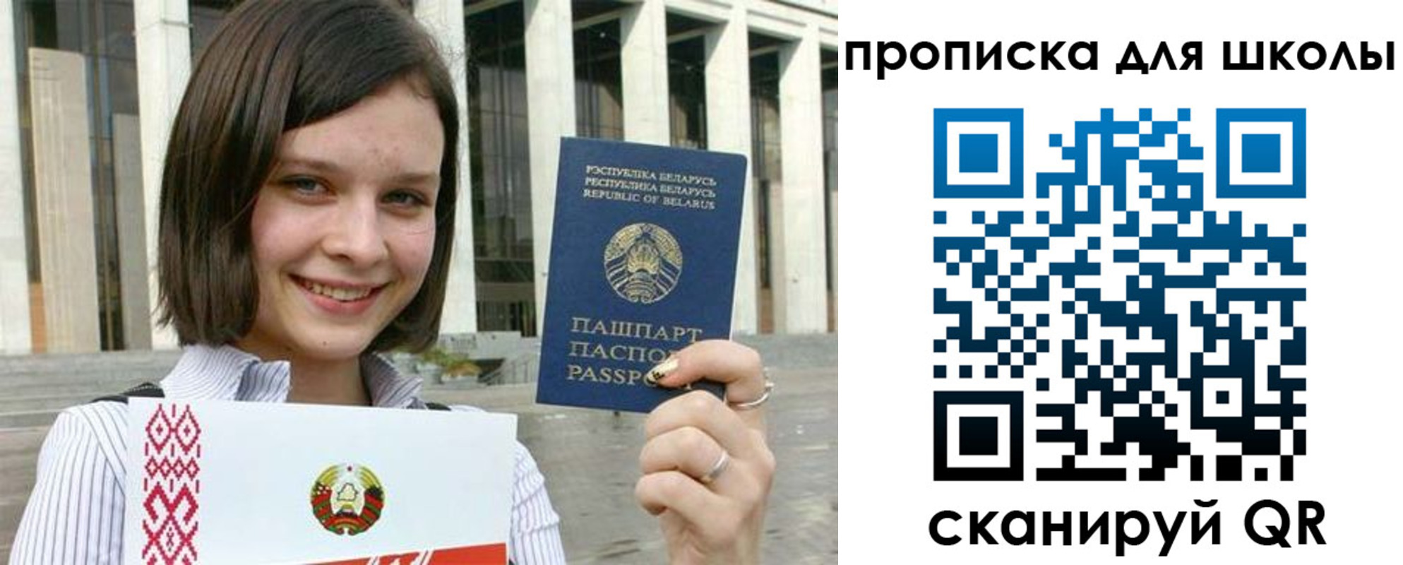 регистрация для школы в Ельне