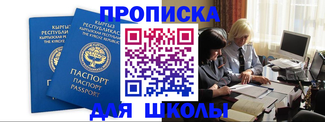 прописка иностранных граждан в Ельне