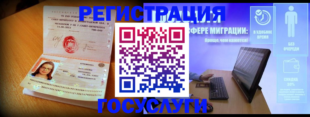 прописка гарантия в Ельне