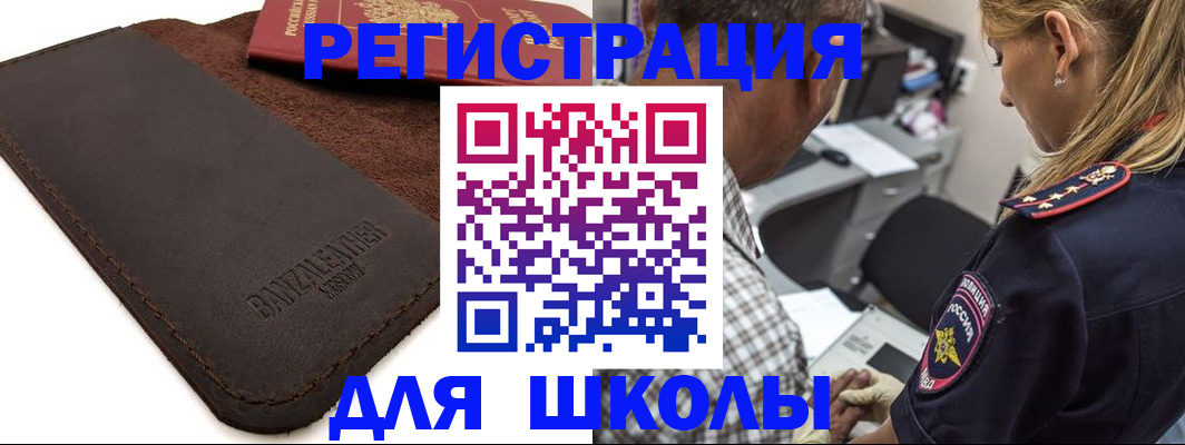 прописка иностранных граждан в Ельне